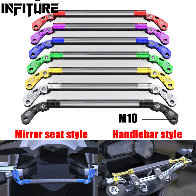 Mirror Extender Bar - Универсальный мотоциклетный балансировочный стабилизатор из углеродного