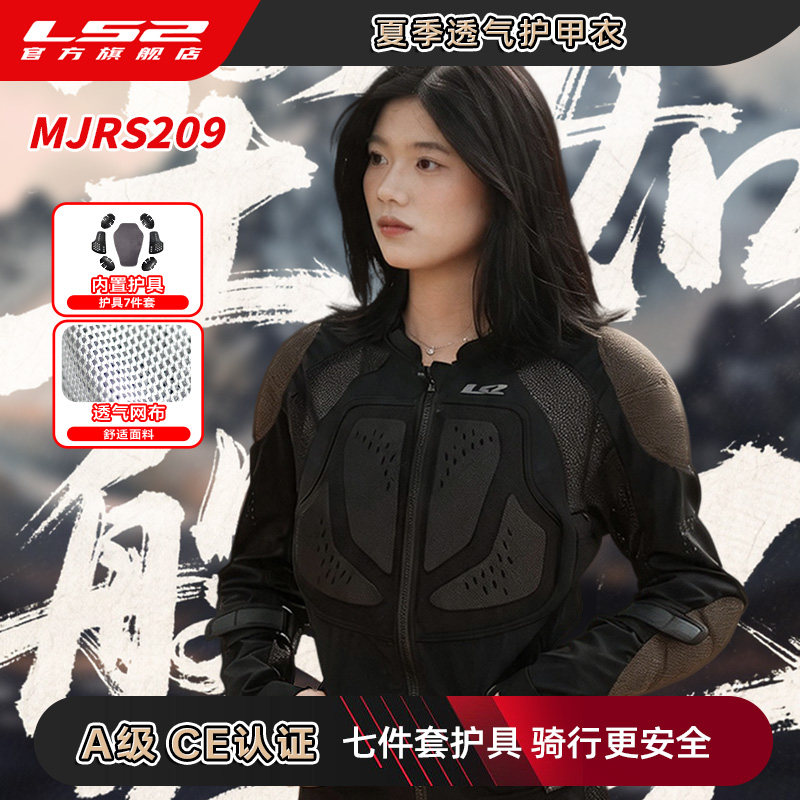 Motorcycle Gear Mesh - Мотокуртка LS2 MJRS209 летняя сетчатая мужская