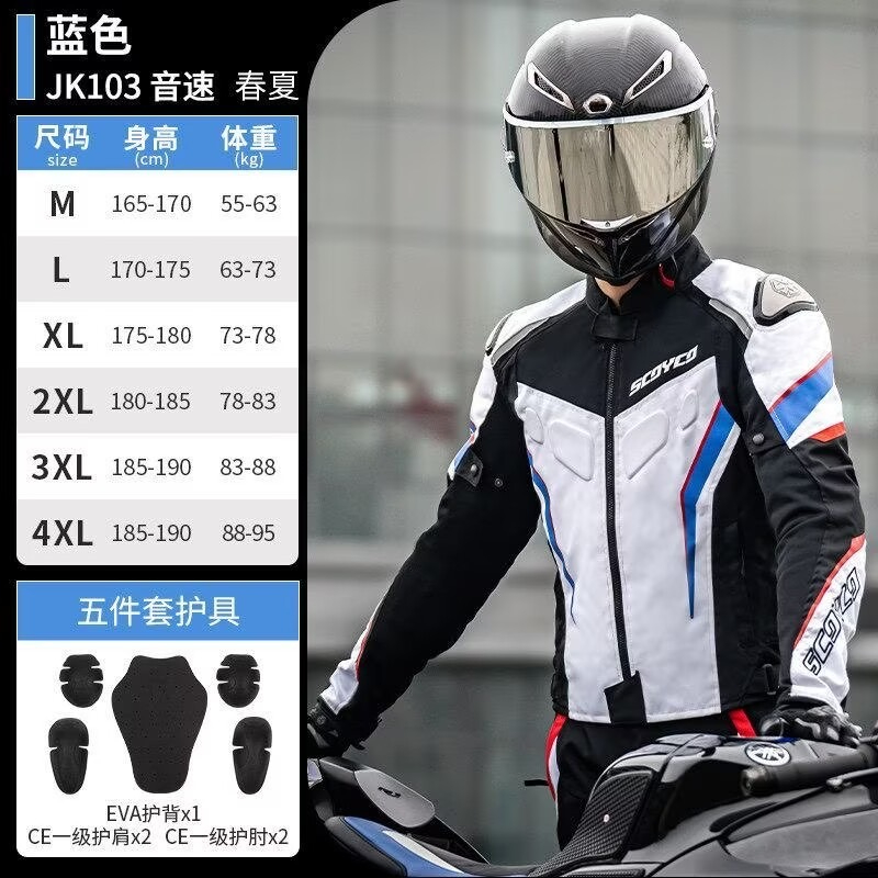 Летний вентилируемый сетчатый  – обзор и цена Motorcycle Gear Mesh