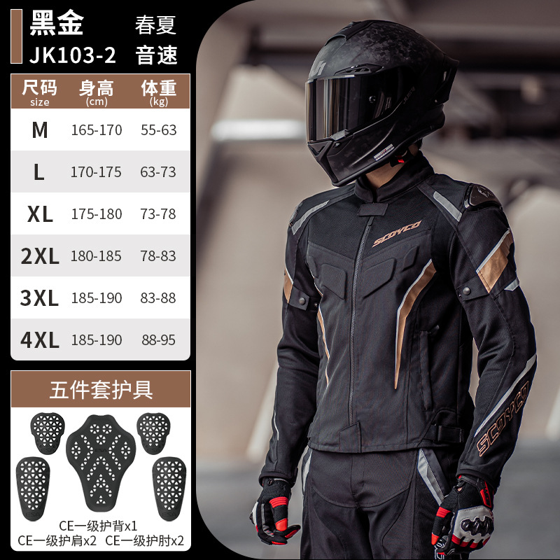 Летний вентилируемый сетчатый  – обзор и цена Motorcycle Gear Mesh